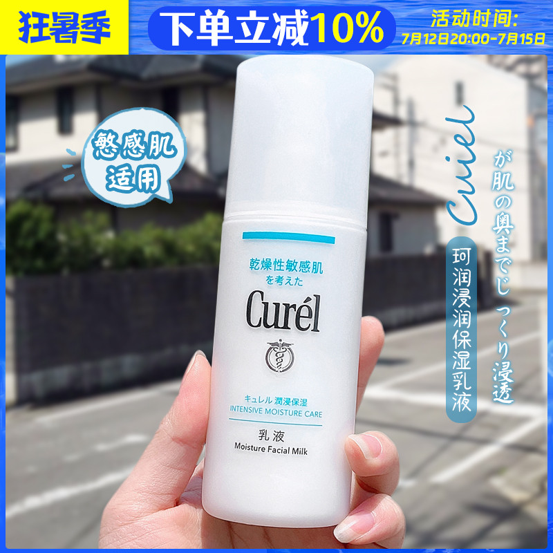 �ձ�����curel���󾫻���ʪ�������ͼ