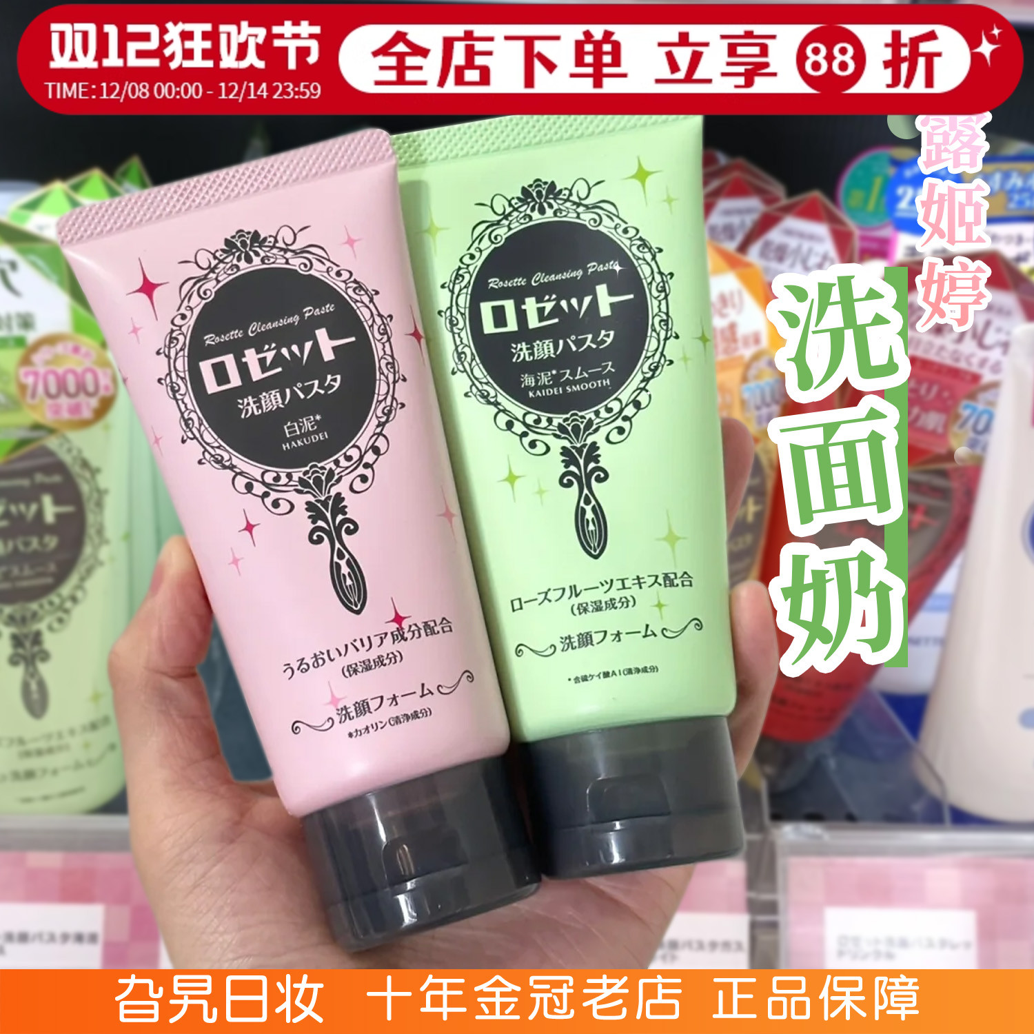 现货秒发！露姬婷海泥洗面奶