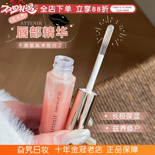 现货！！日本艾天然唇部精华保湿