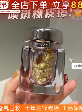 afu阿芙极光玫瑰精油胶囊亮肤淡斑以油养肤11籽紧致抗皱淡纹修护
