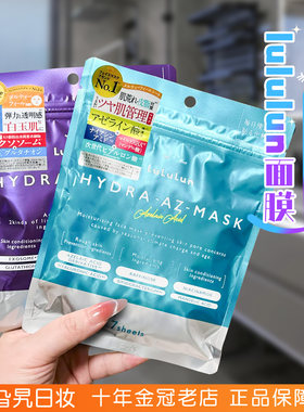 LuLuLun新款膜深层补水保湿