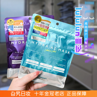 日本LuLuLun新款面膜深层补水保湿修复弹力紧致提亮舒缓细腻毛孔