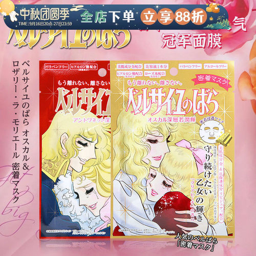 日本CreerBeaute面膜深层补水