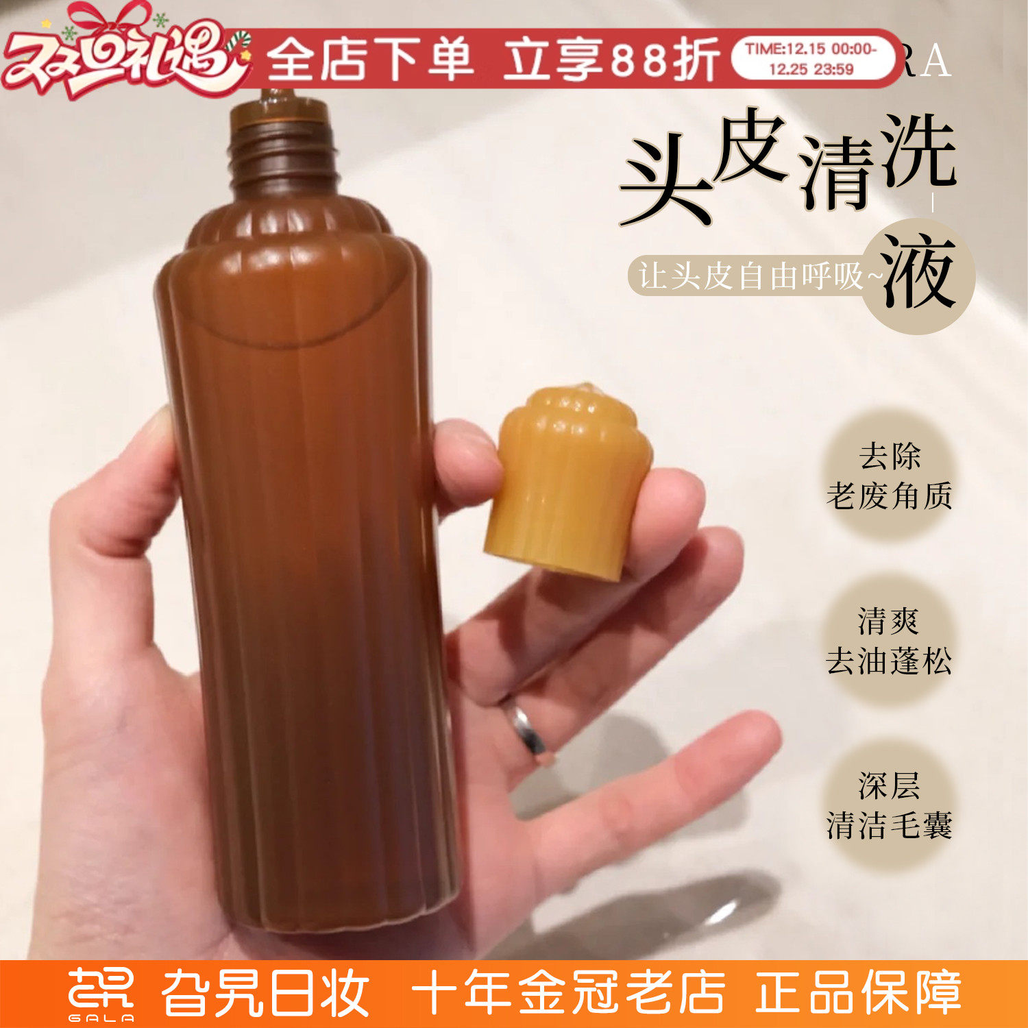 AYURA头皮清洁液控油日本本土