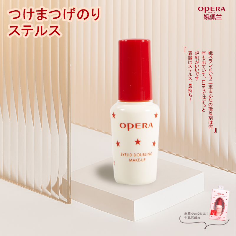 娥佩兰日本双眼皮胶水假睫毛胶水