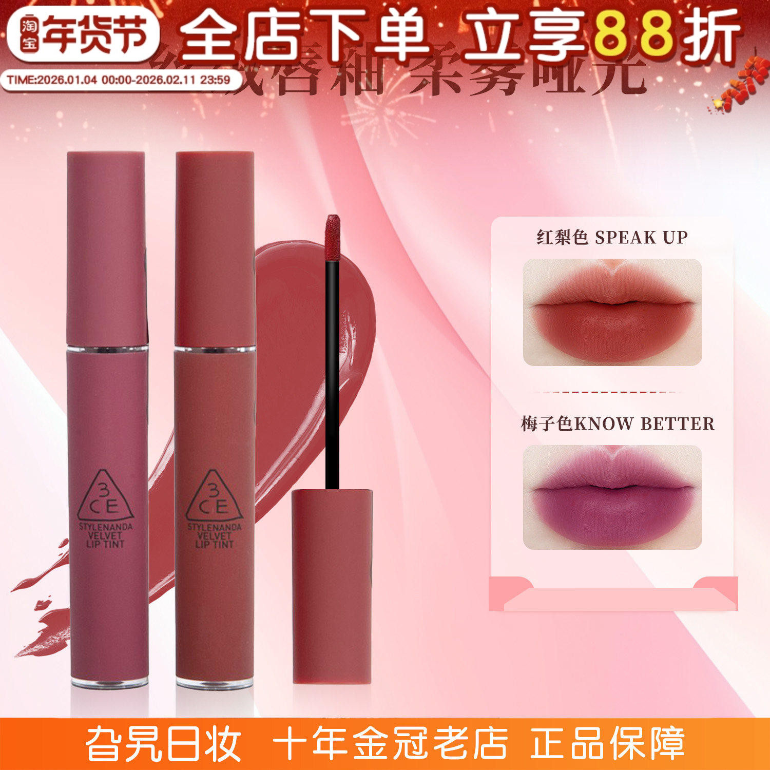 正品韩国 3CE口红唇釉丝绒雾面哑光复古唇彩唇泥梅子色三熹玉唇膏