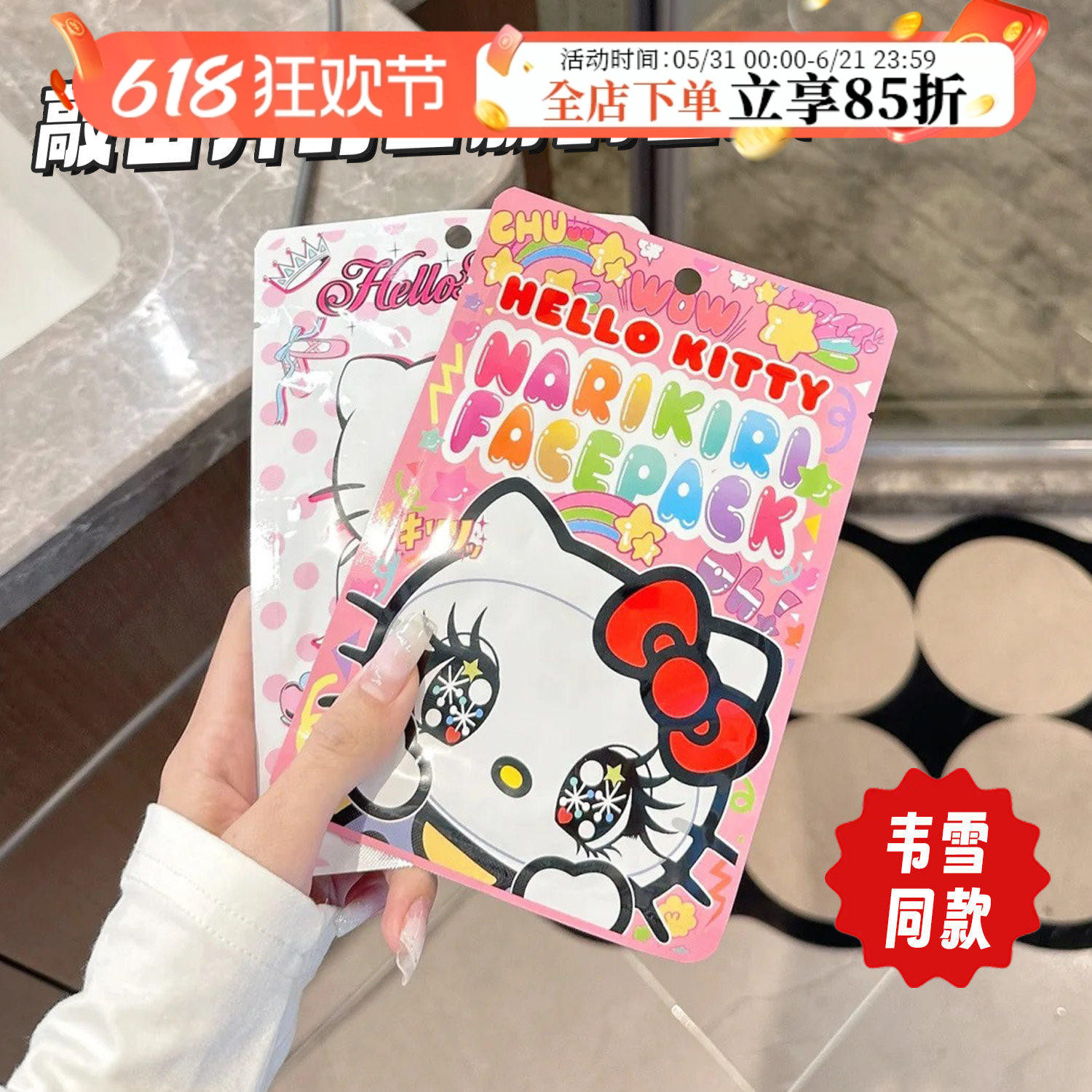 现货包邮！日本三丽鸥hellokitty凯蒂猫美乐蒂库洛米可爱搞怪面膜