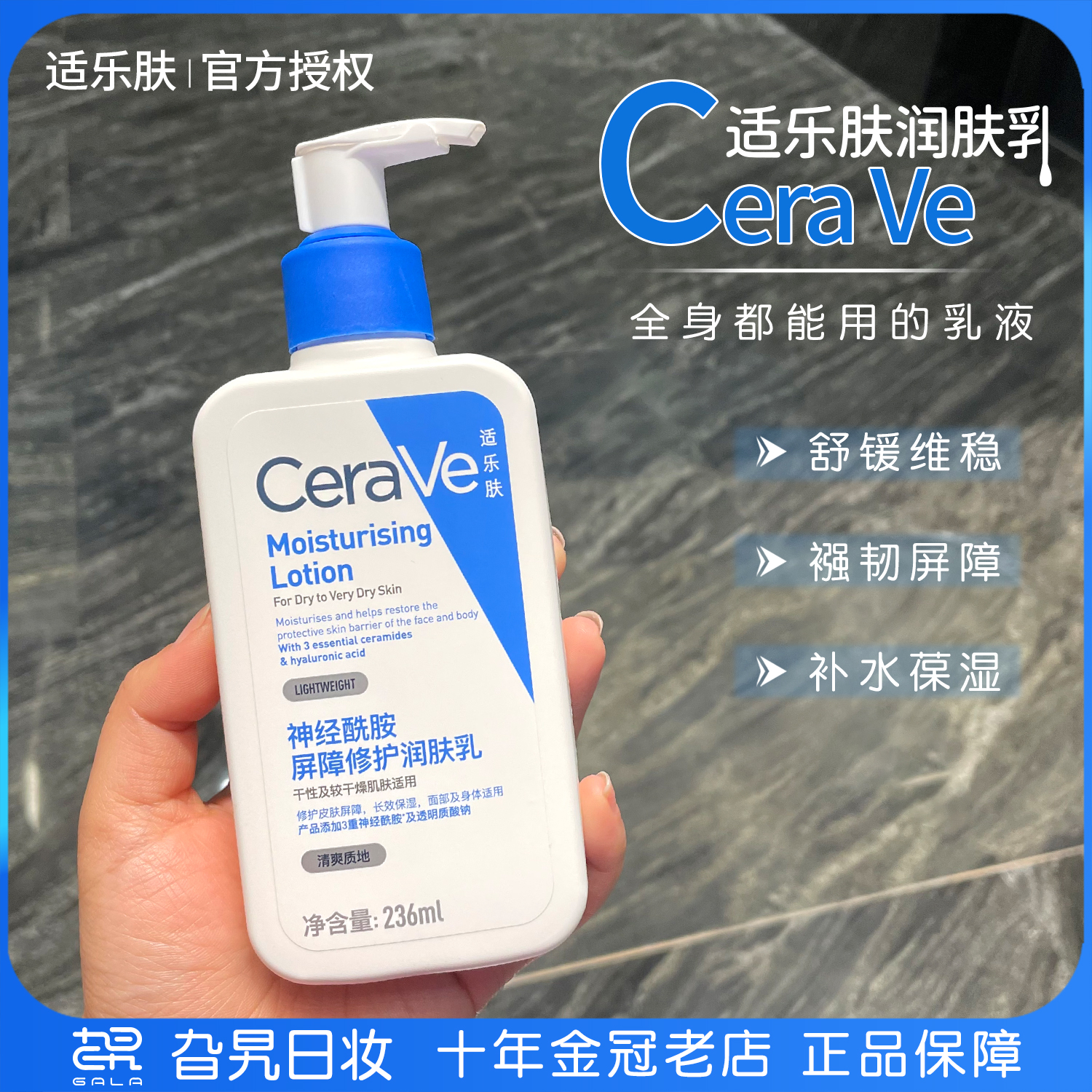 CeraVe/适乐肤C乳神经酰胺身体润肤乳液修护肌肤屏障补水保湿滋润