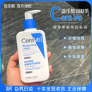 滋润 CeraVe 适乐肤C乳神经酰胺身体润肤乳液修护肌肤屏障补水保湿