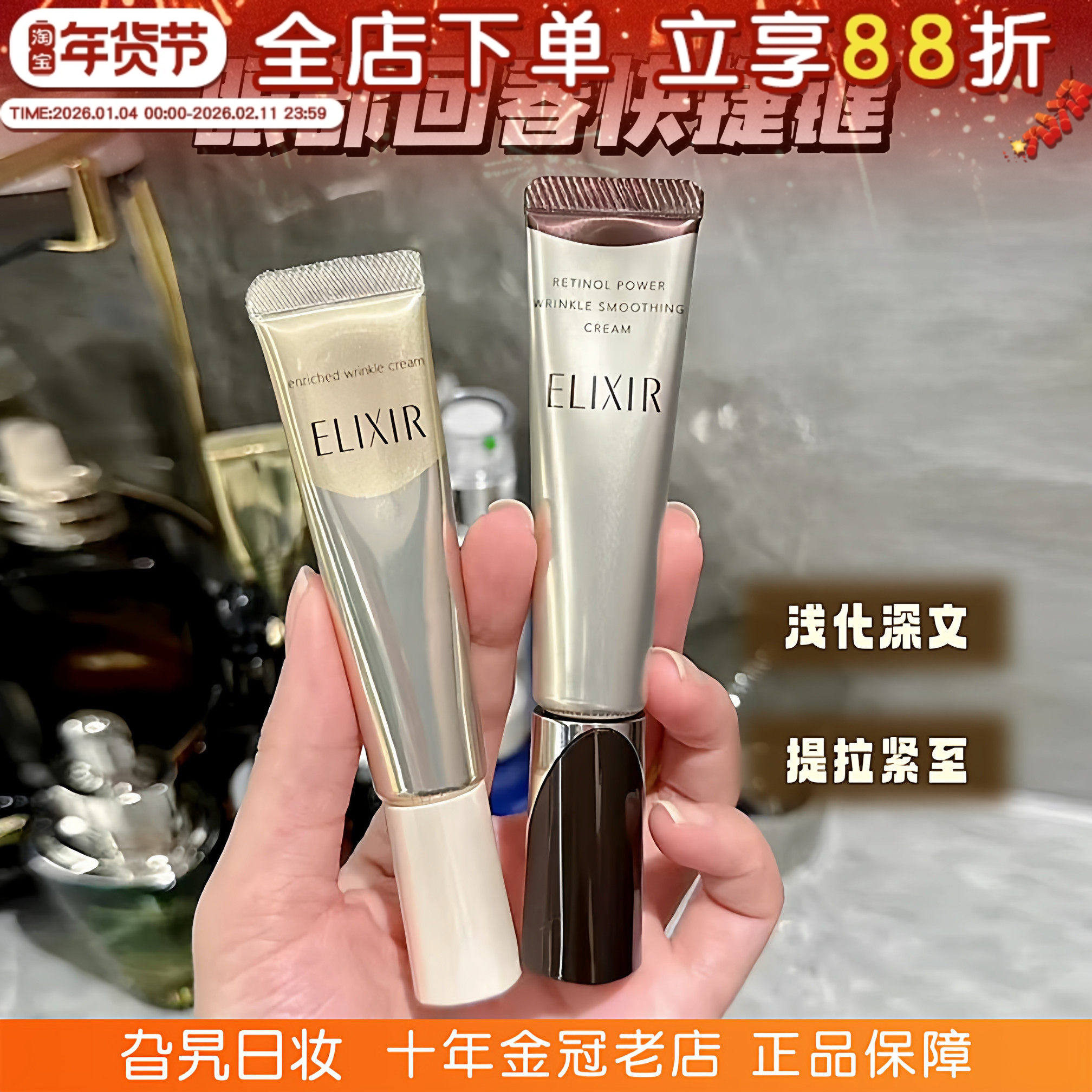 Elixir/怡丽丝尔优悦活颜眼霜紧致保湿a醇眼唇抚纹精华霜一代二代,美容护肤/美体/精油,眼霜,淘宝优惠券,粉丝福利购,淘宝优惠卷