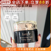 日本兰思lanys素颜霜遮瑕提亮改善暗沉防水防汗妆前乳隔离打底