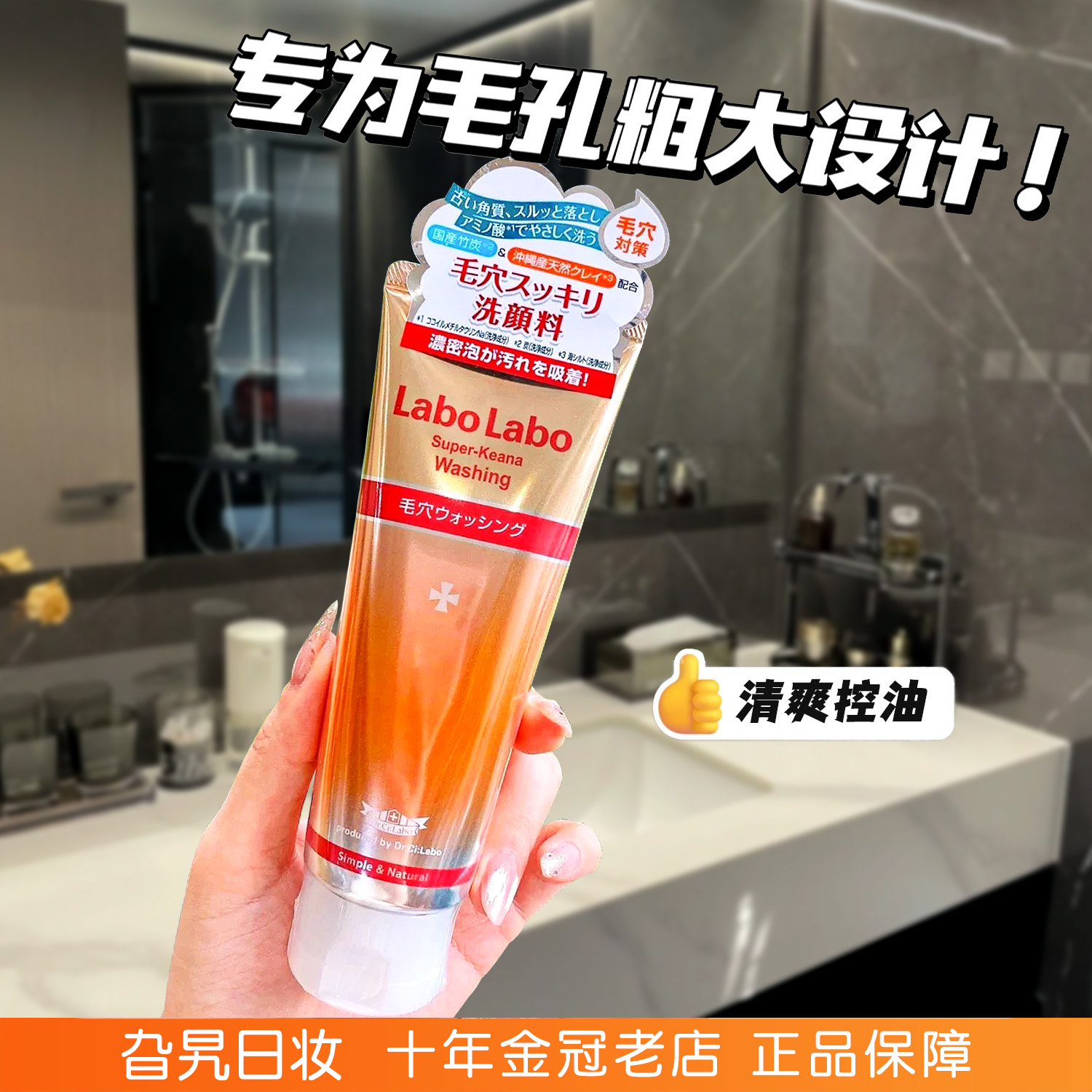 Dr.CiLabo去油泡沫多种肤质洁面