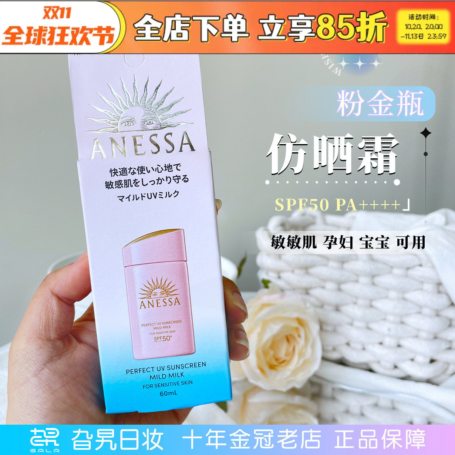 日本安耐晒防晒霜粉金瓶安热沙儿童防晒宝宝面部身体敏感专用60ml