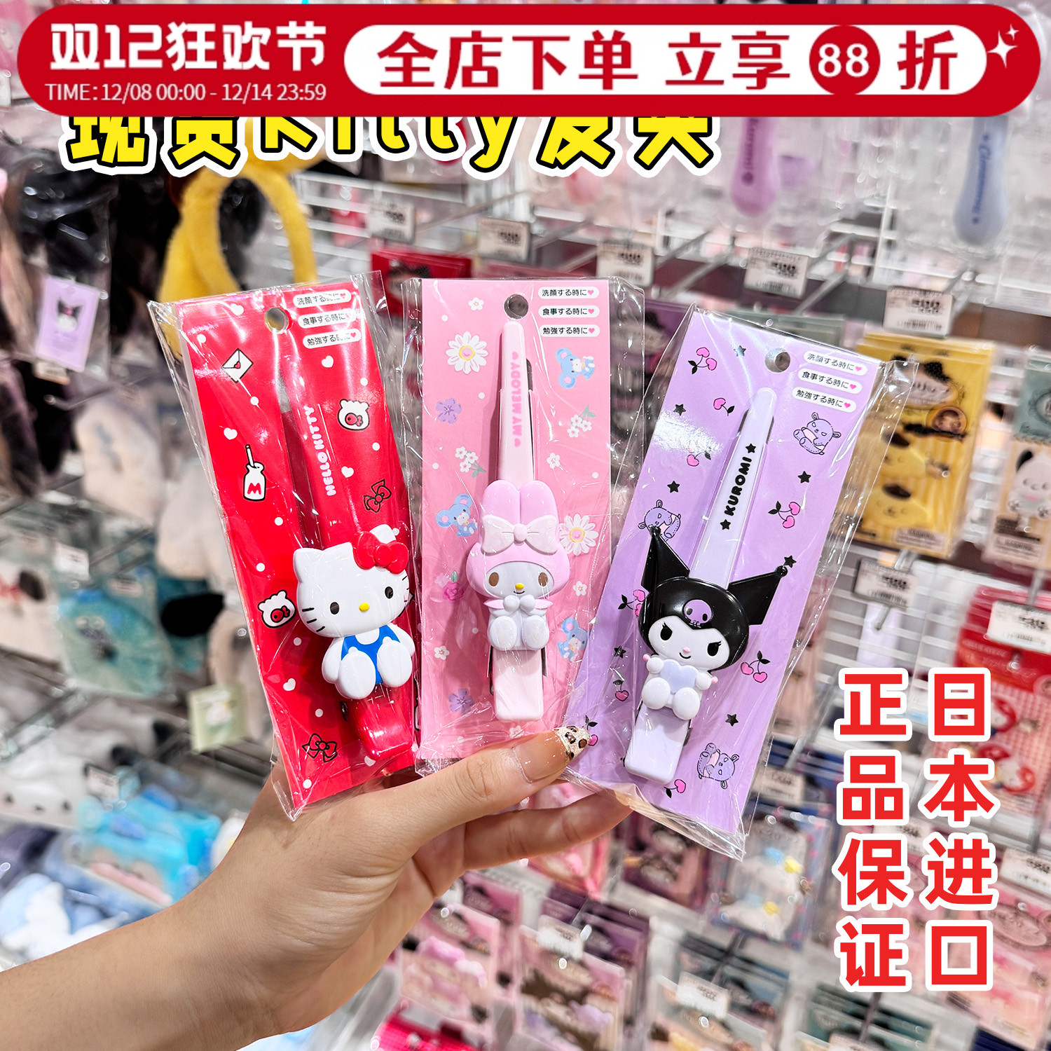 正版三丽鸥发夹kitty整理碎发