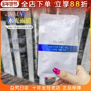 日本nmn水光面膜补水保湿祛黄提亮肤色男女通用焕颜美肌贴片面膜