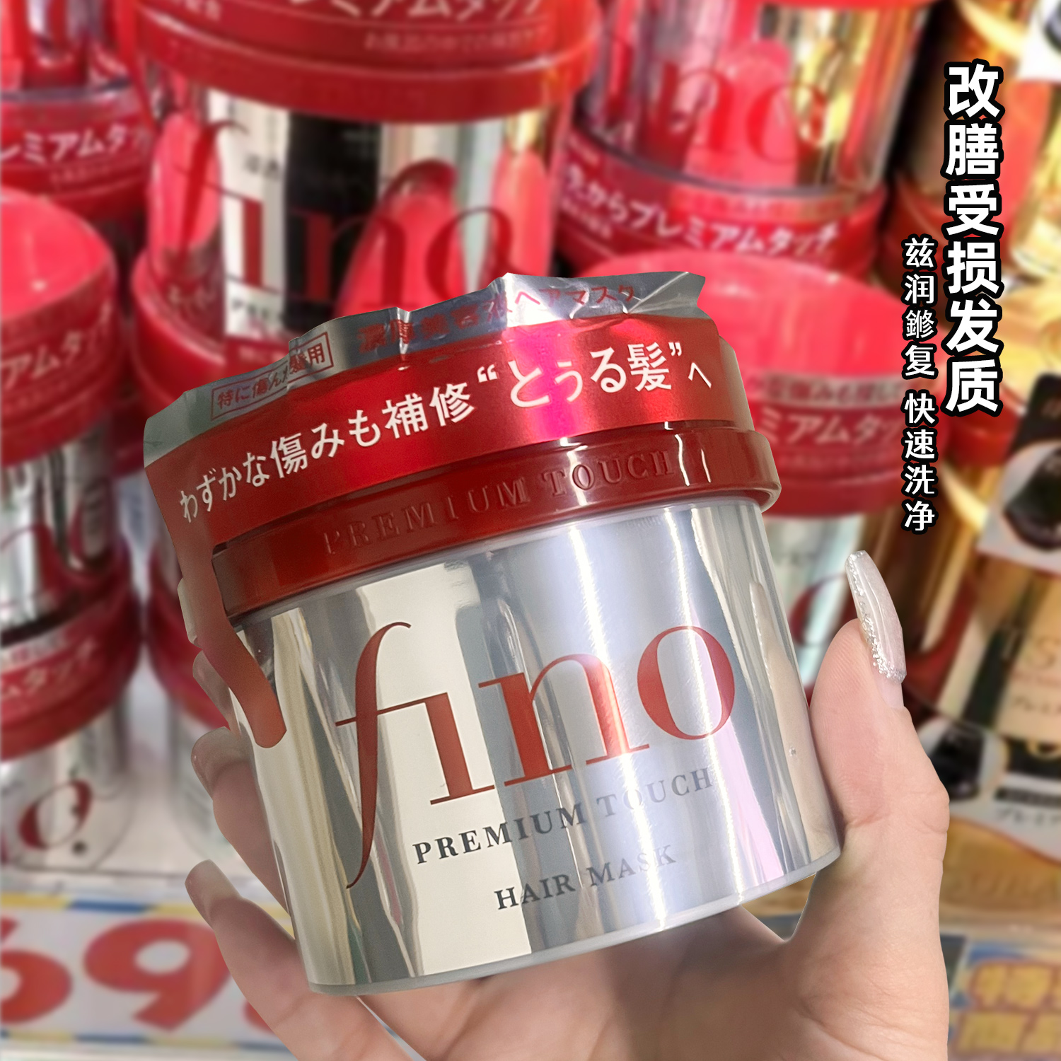 资生堂发膜护发素干枯烫染修护