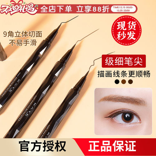 凯朵日本极细初学者速干眼线液笔