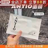 日本院线ANTIO精华面膜镁白补水保湿 滋润修护玫瑰蜂胶VC补水htc女
