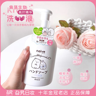 日本嘉娜宝Kracie/肌美精角落生物联名款桃叶精华泡沫洗手液500ml