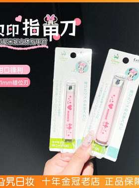 日本kai贝印指甲刀防飞溅高端便携可爱米妮s码m码成人儿童指甲钳