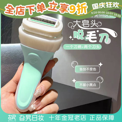 Schick/舒适刮毛刀全身温和