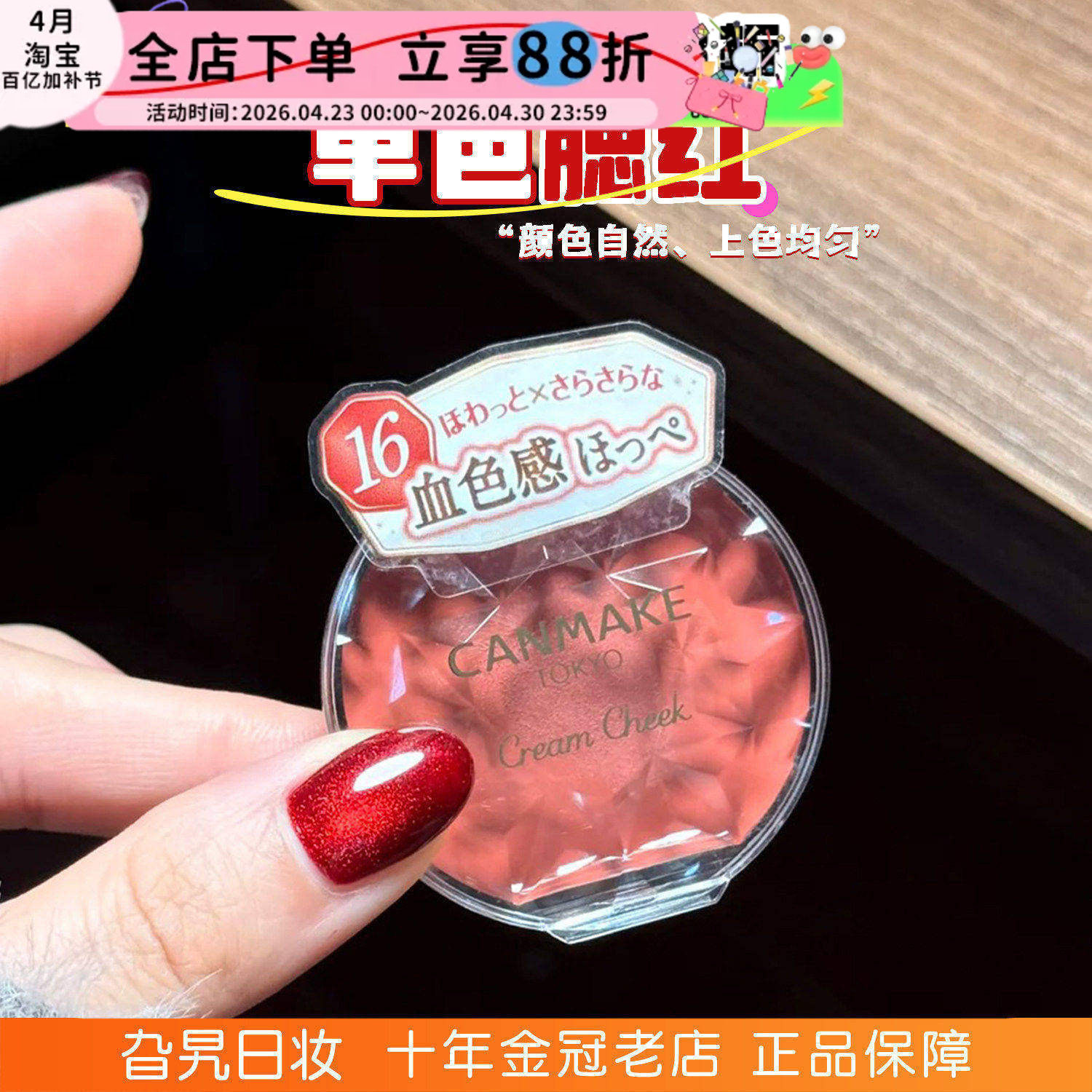 日本砍妹canmake井田单色腮红膏女收缩膨胀修容日常淡妆po2 cl01