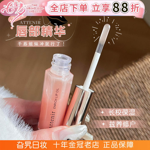 现货！！日本艾天然唇部精华保湿