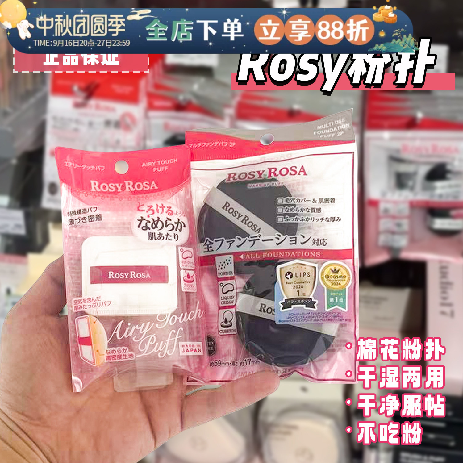 rosayrosa棉花糖粉扑干湿两用图片
