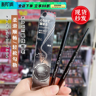 日本本土凯朵KATE眼线胶笔持久防水防汗不晕染初学者极细浓密柔滑