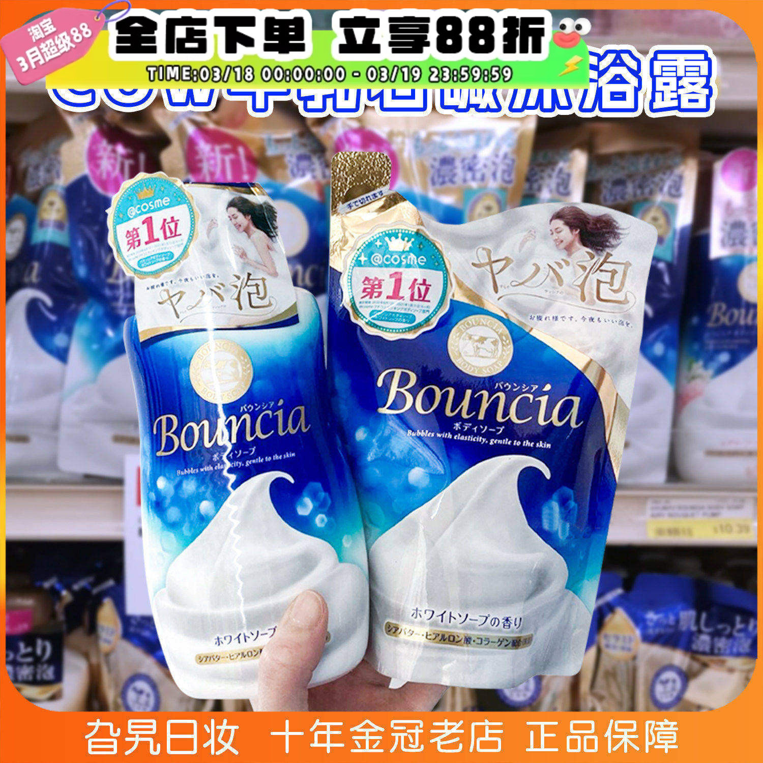 日本本土cow牛乳石碱沐浴露滋润保湿美肤嫩白夏清爽泡沫花香480ml