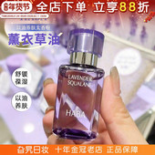 日本haba薰衣草油鲨烷精华油补水保湿 修护面部美容滋养限定护肤女