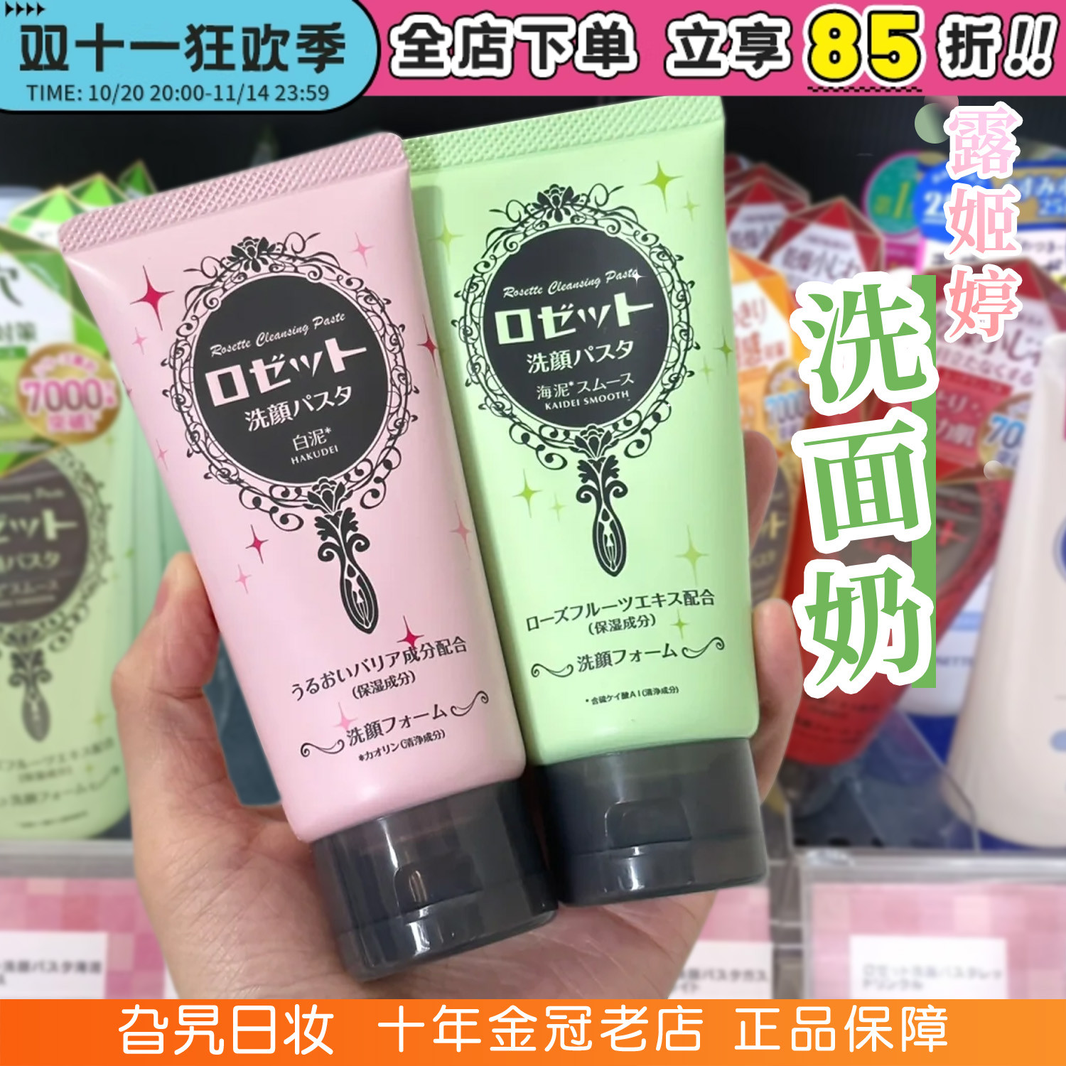 现货秒发！露姬婷海泥洗面奶