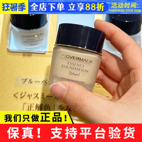 日本本土covermark傲丽粉底霜30g