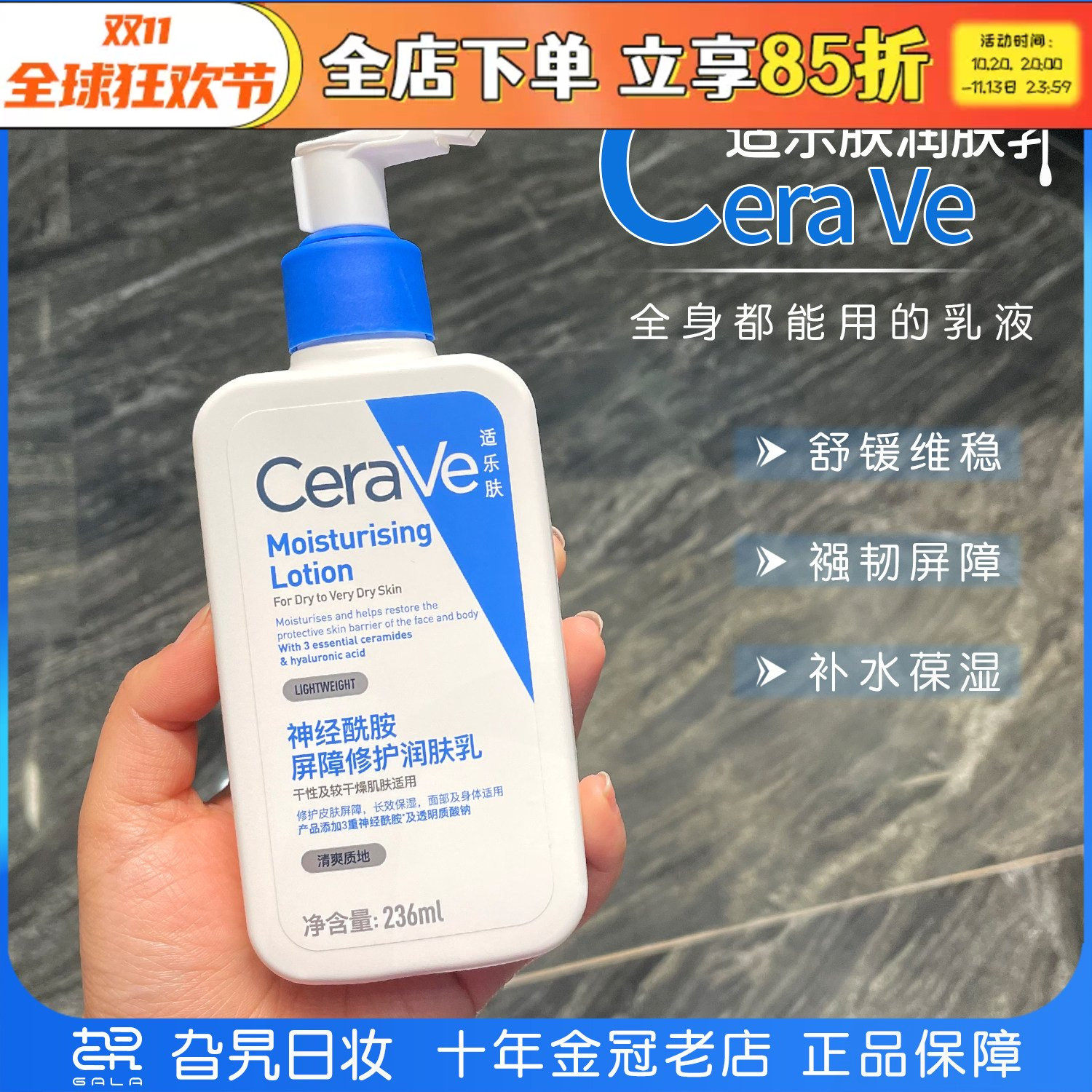 CeraVe/适乐肤C乳神经酰胺身体润肤乳液修护肌肤屏障补水保湿滋润