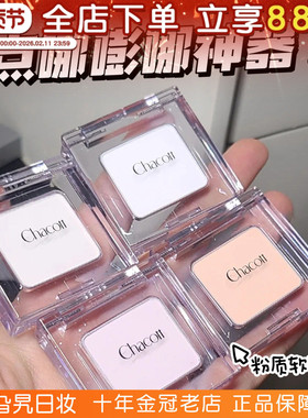 日本chacott单色眼影哑光高光提亮修容多用粉腮红膨胀色卧蚕女M26