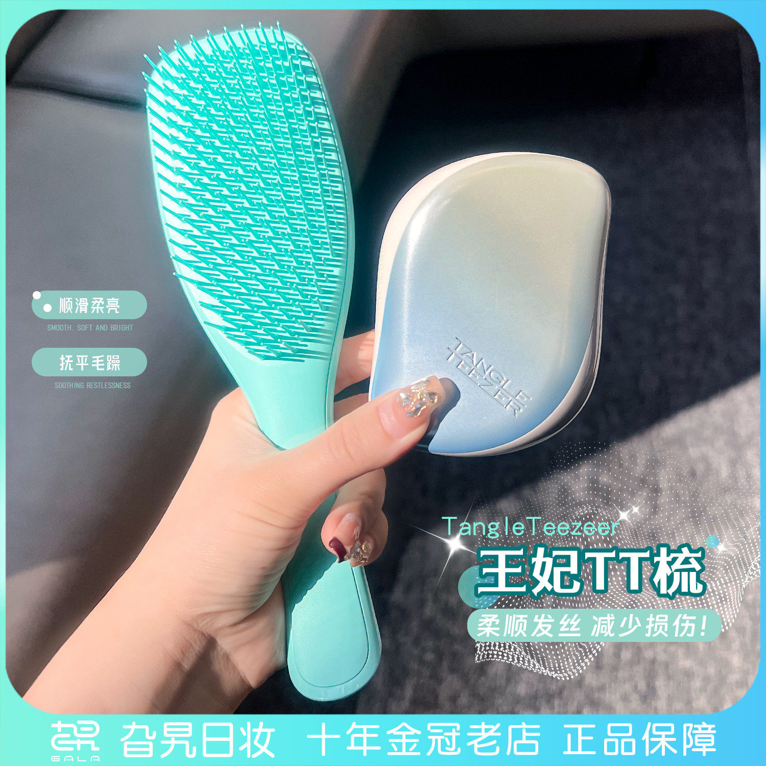 tangle teezer英国王妃tt梳可爱灵巧便携防打结女士化妆按摩梳子