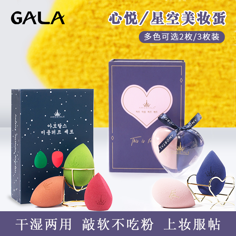 正品尔木萄美妆蛋葫芦海绵套装细腻柔软弹力服帖不吃粉干湿两用女 - 封面