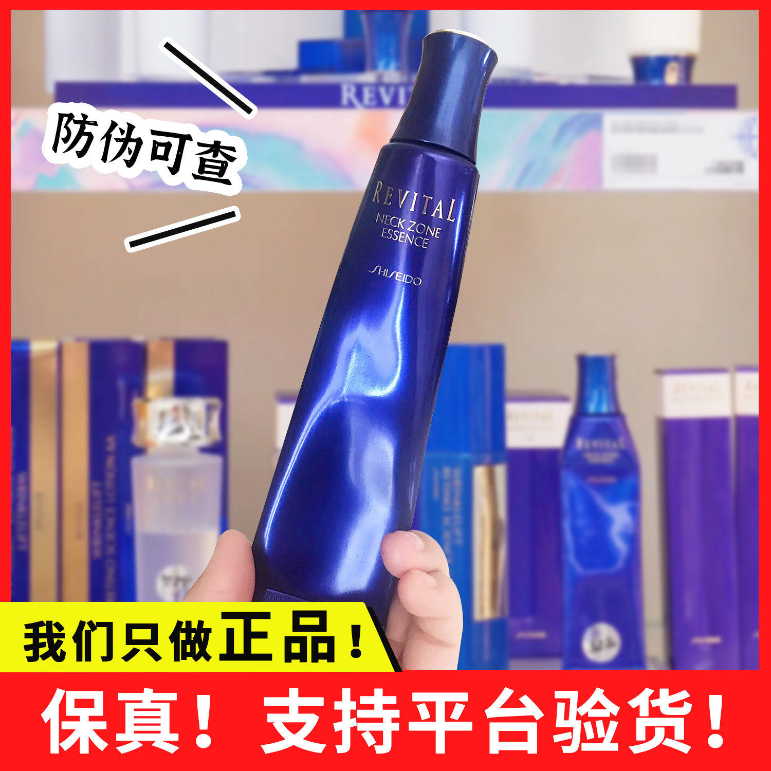 日本本土Shiseido资生堂Revital悦薇颈霜颈部紫熨斗美容精华露75g图片