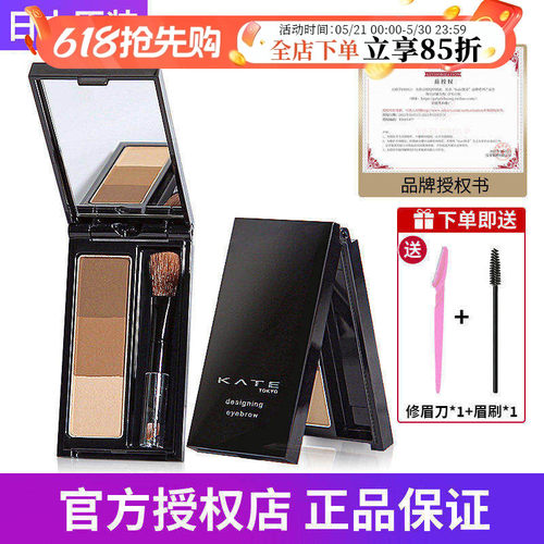 日本KATE/凯朵眉粉持久鼻影
