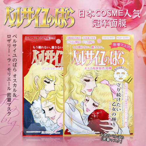 日本CreerBeaute面膜深层补水
