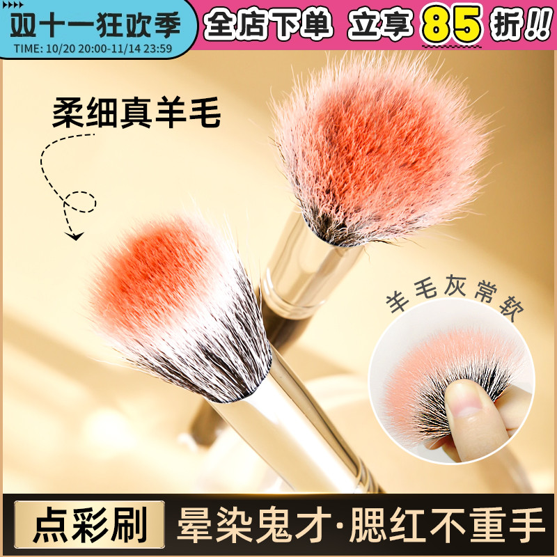 腮红点彩软毛小号平价便携化妆刷