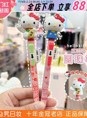 现货日本三丽鸥hellokitty招财猫圆珠笔手臂可动黑色按压式0.7mm