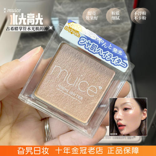 现货秒发！高光日本小众日系清透