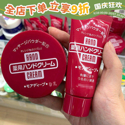 保税直发日本美润护手霜