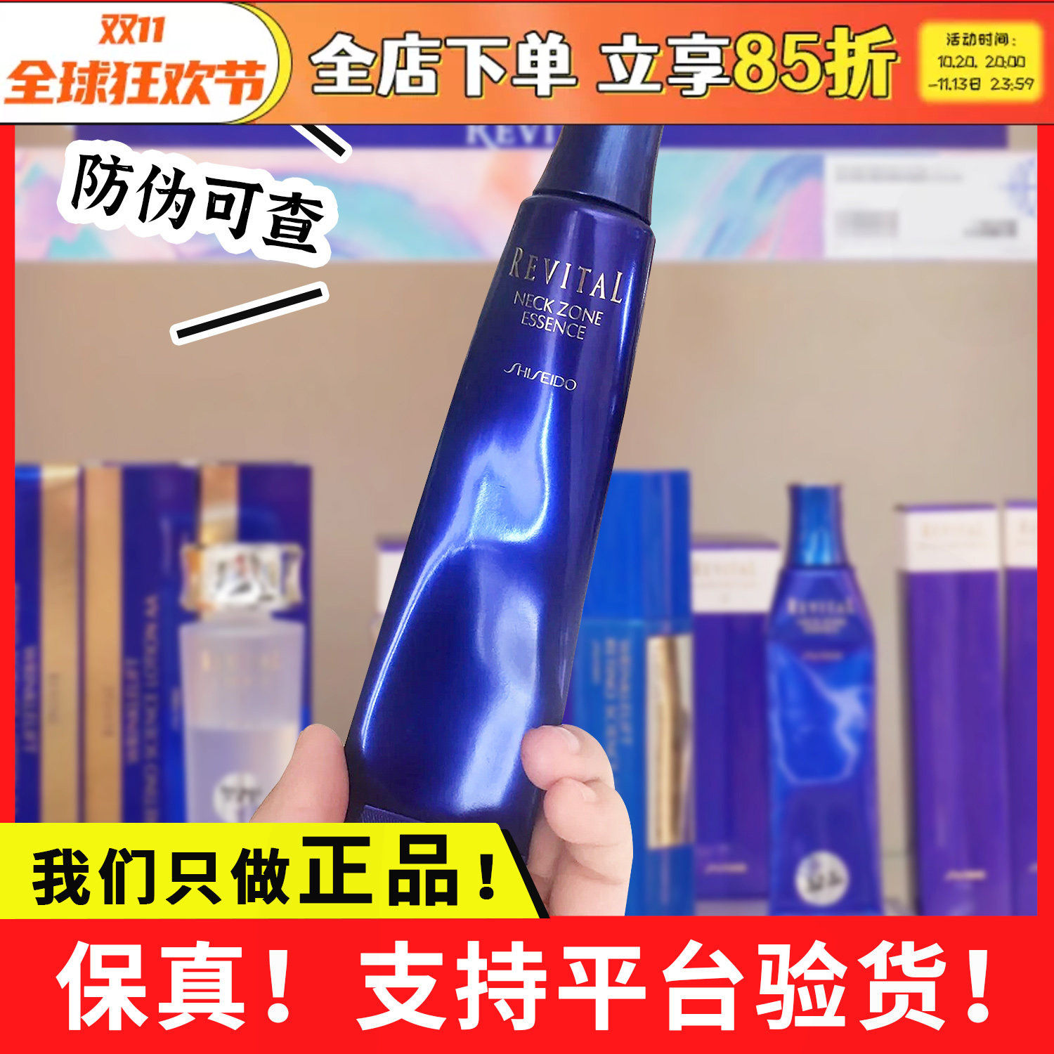 日本本土Shiseido资生堂Revital悦薇颈霜颈部紫熨斗美容精华露75g