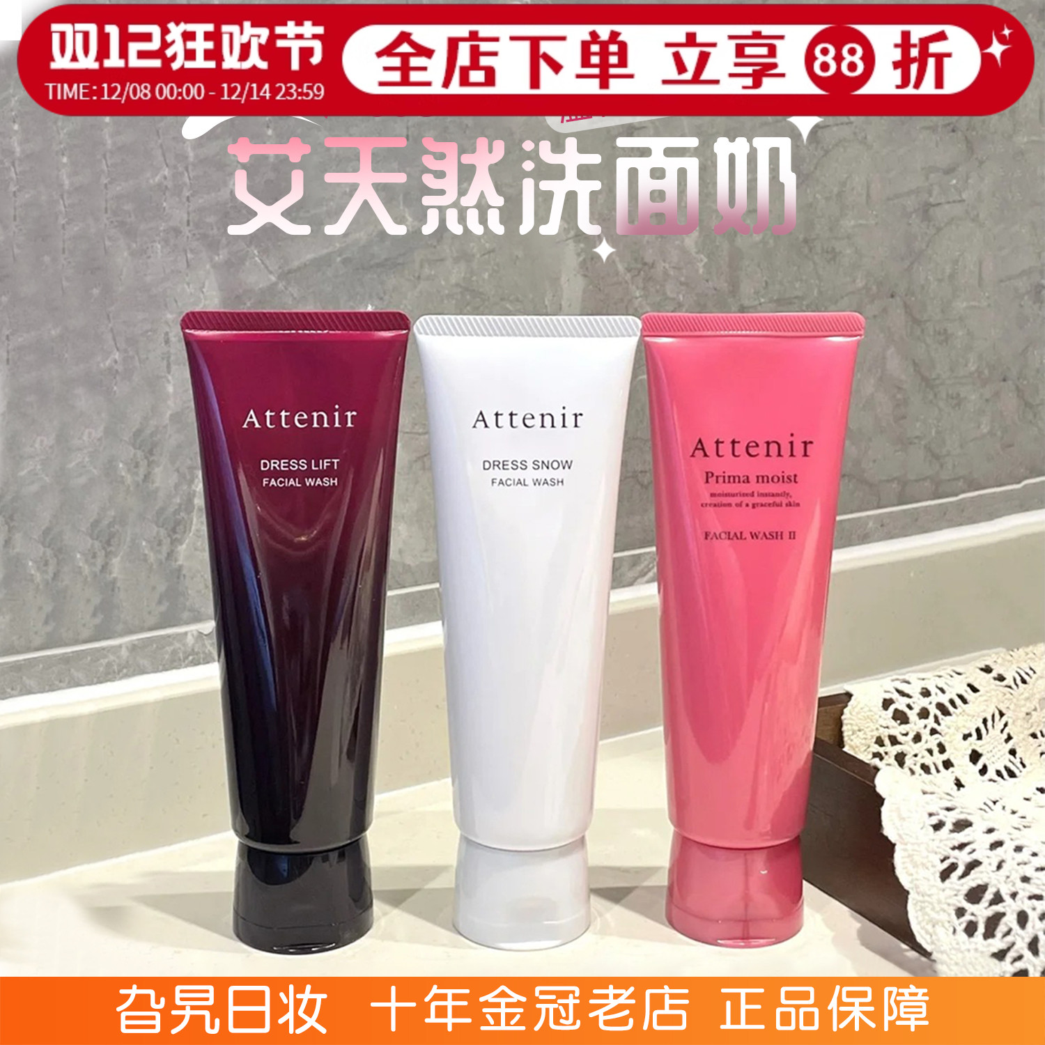 艾天然洗面奶氨基酸温和清洁