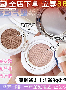 日本SALMON鲑鱼气垫双层CC霜遮瑕水光持久不脱妆粉底学生平价控油