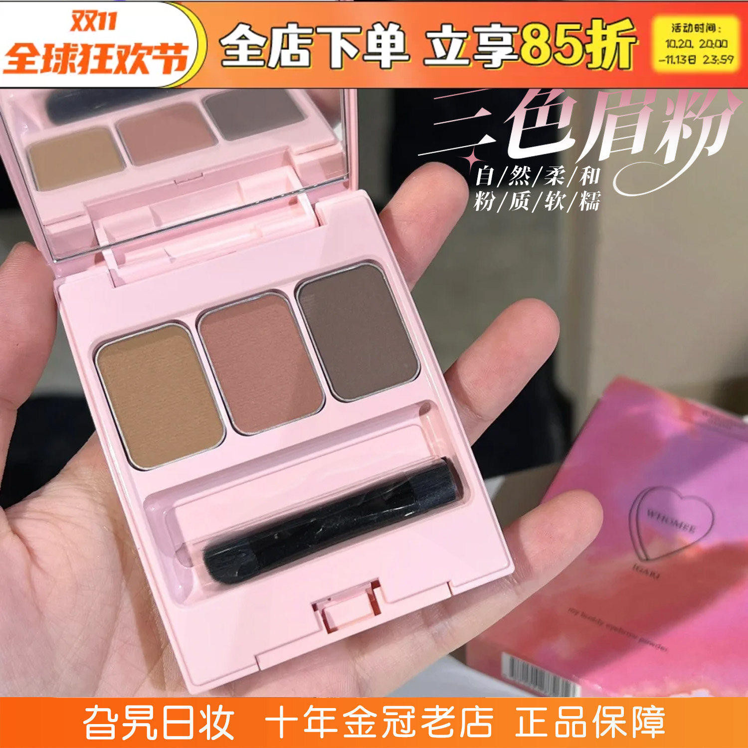 日本whomee三色眉粉防水防汗