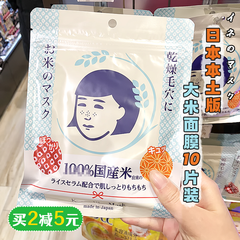 【现货秒发】石泽研究所毛穴抚子
