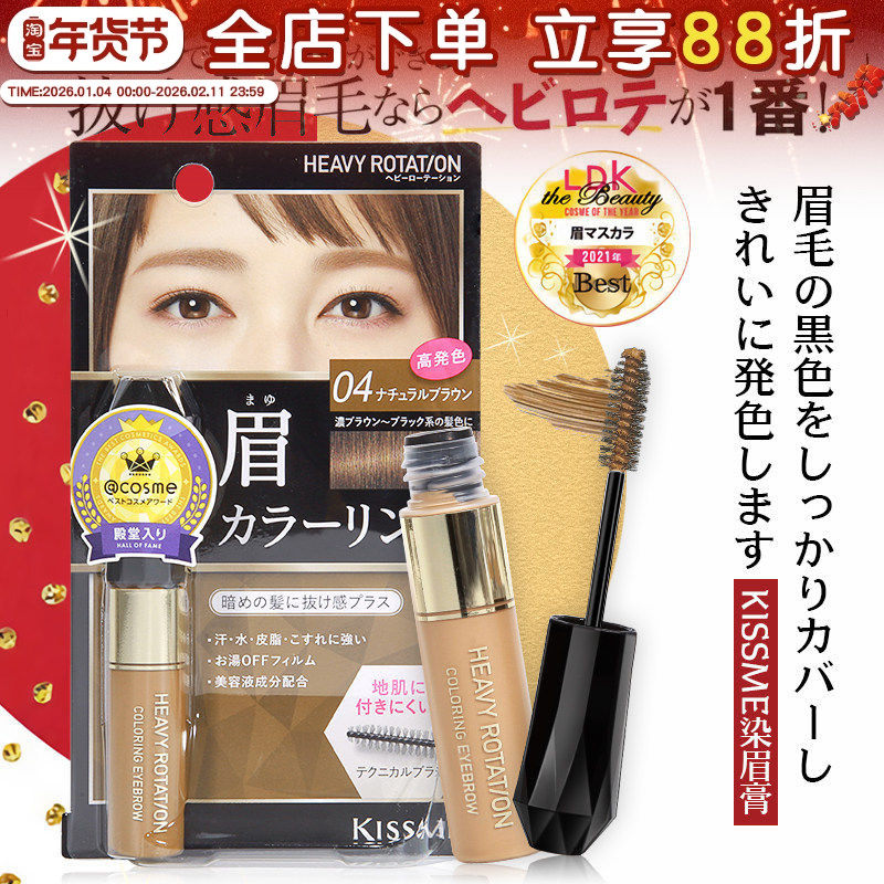 日版奇士美kissme染眉膏03棕色防水持久不脱色自然眉笔浅色眉膏女,彩妆/香水/美妆工具,眉笔/眉粉/眉膏,淘宝优惠券,粉丝福利购,淘宝优惠卷